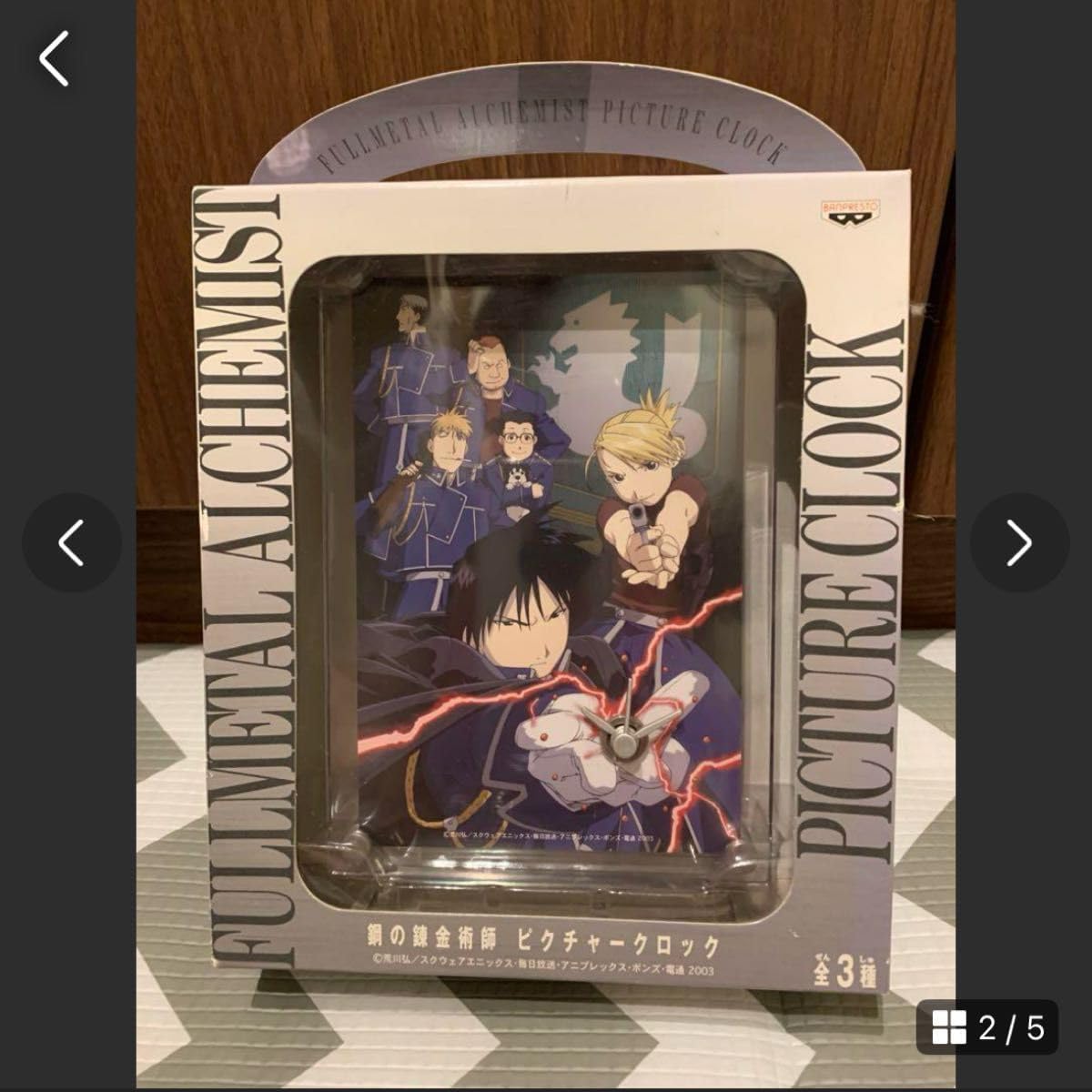 鋼の錬金術師 メモリアルクロック 品鋼の錬金術師 ピクチャークロック