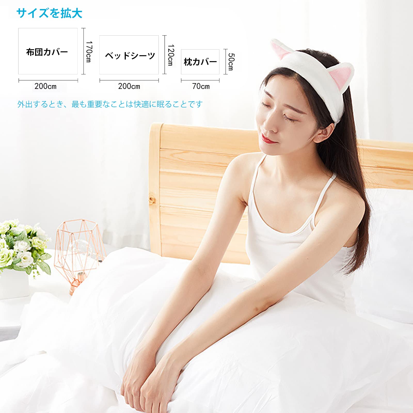 Amazon｜使い捨てシート 布団カバー 枕カバー 使い捨て 通気性コットン