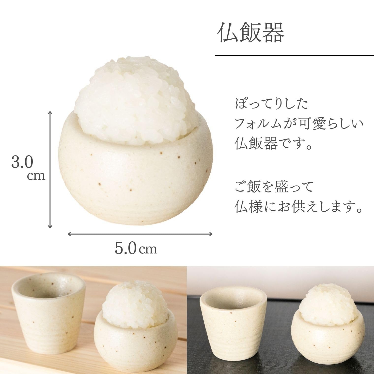 Amazon｜Ceramic Arte (セラミックアルテ) 仏具 白ミカゲ(仏飯器＆茶湯  