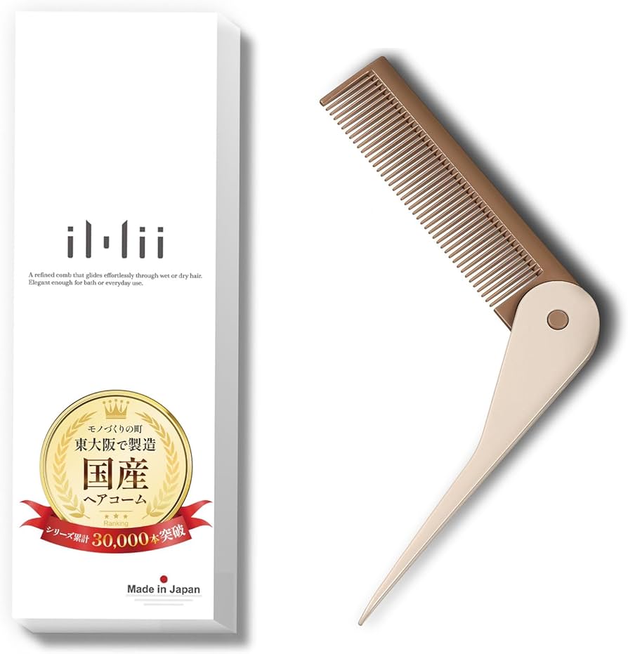 Amazon | iMii 折りたたみコーム 持ち運び【日本製 静電気防止