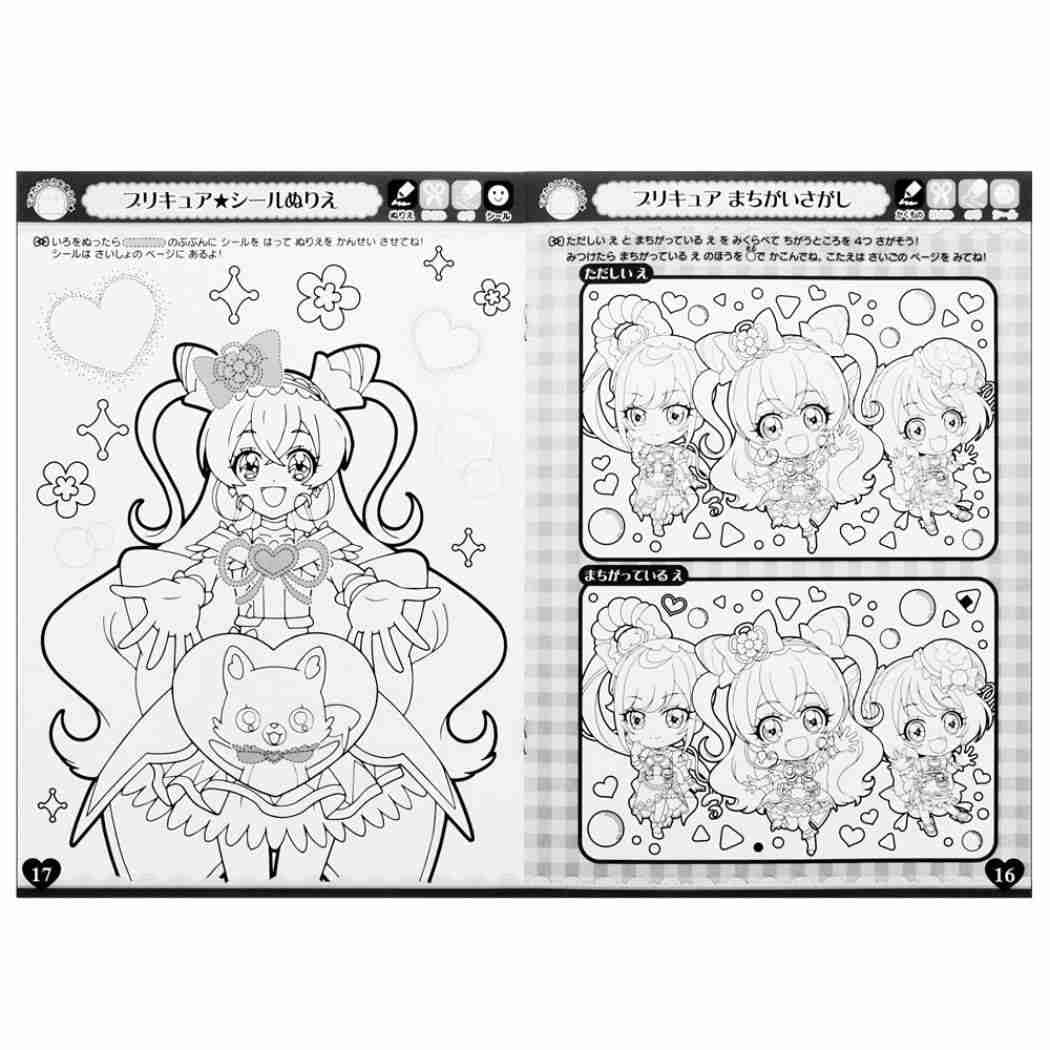 Amazon | デリシャスパーティ プリキュア[知育玩具]セイカのたのしい 