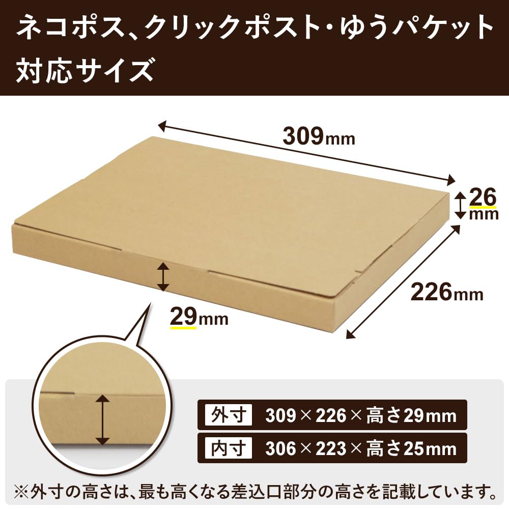 Amazon | ボックスバンク ネコポス ダンボール箱【309×226×29mm】25枚