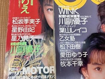 Amazon.co.jp: GORO ゴロー 1989年4冊（No12-14/21)/原田知世