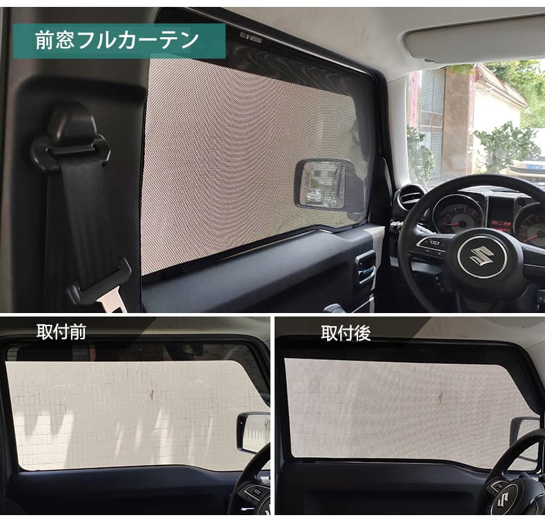 Amazon | 新型スズキジムニー 車用網戸 JB64 ジムニーシエラJB74 車用 Amazon | 新型スズキジムニー 車用網戸 JB64 ジムニーシエラJB74 車用