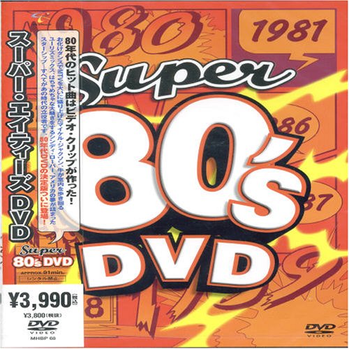 WEST.　DVD&Blu-rayアルバムまとめ売り オムニバス) CD 続 ナンバｰワン80s ORICONヒッツ - メルカリ