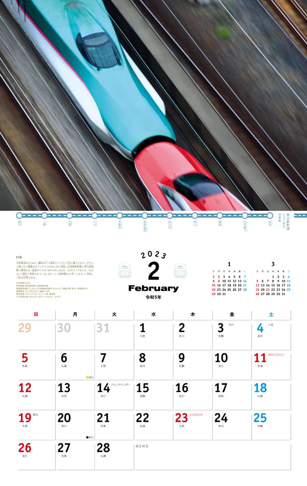 Amazon Co Jp 購入者限定特典あり 日本を駆ける 新幹線カレンダー23 スマホ Pc壁紙に使えるオリジナル新幹線デザイン画像 データ配信 インプレスカレンダー23 旅と鉄道 編集部 文房具 オフィス用品