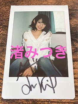 弥生みづき チェキ 直筆サイン入り Amazon.co.jp: 弥生みづき 直筆サイン入りチェキ2枚 ミニサイン入り