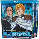 銀河英雄伝説 1988TV版+OVA+劇場版 Blu-ray コンプリートセット, Full HD 1080p, 8枚組 [並行輸入品]