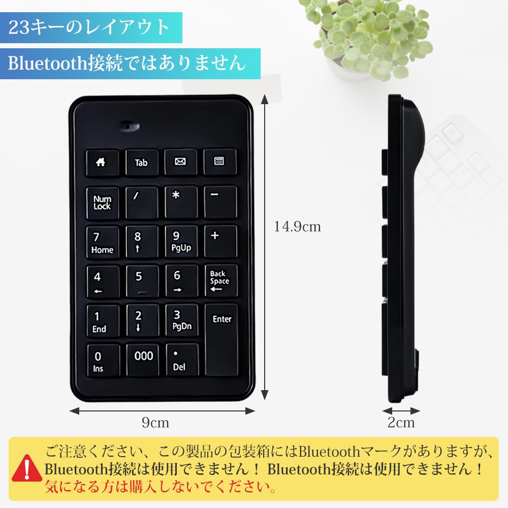 Amazon | SEXYTINE テンキー 2.4GHz ワイヤレス 非連動 23キー 薄型
