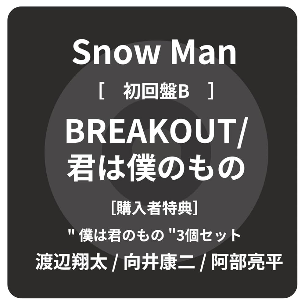 Man CD まとめ売り 特典付き Man CD まとめ売り 特典付き Man CD まとめ売り コンプリート