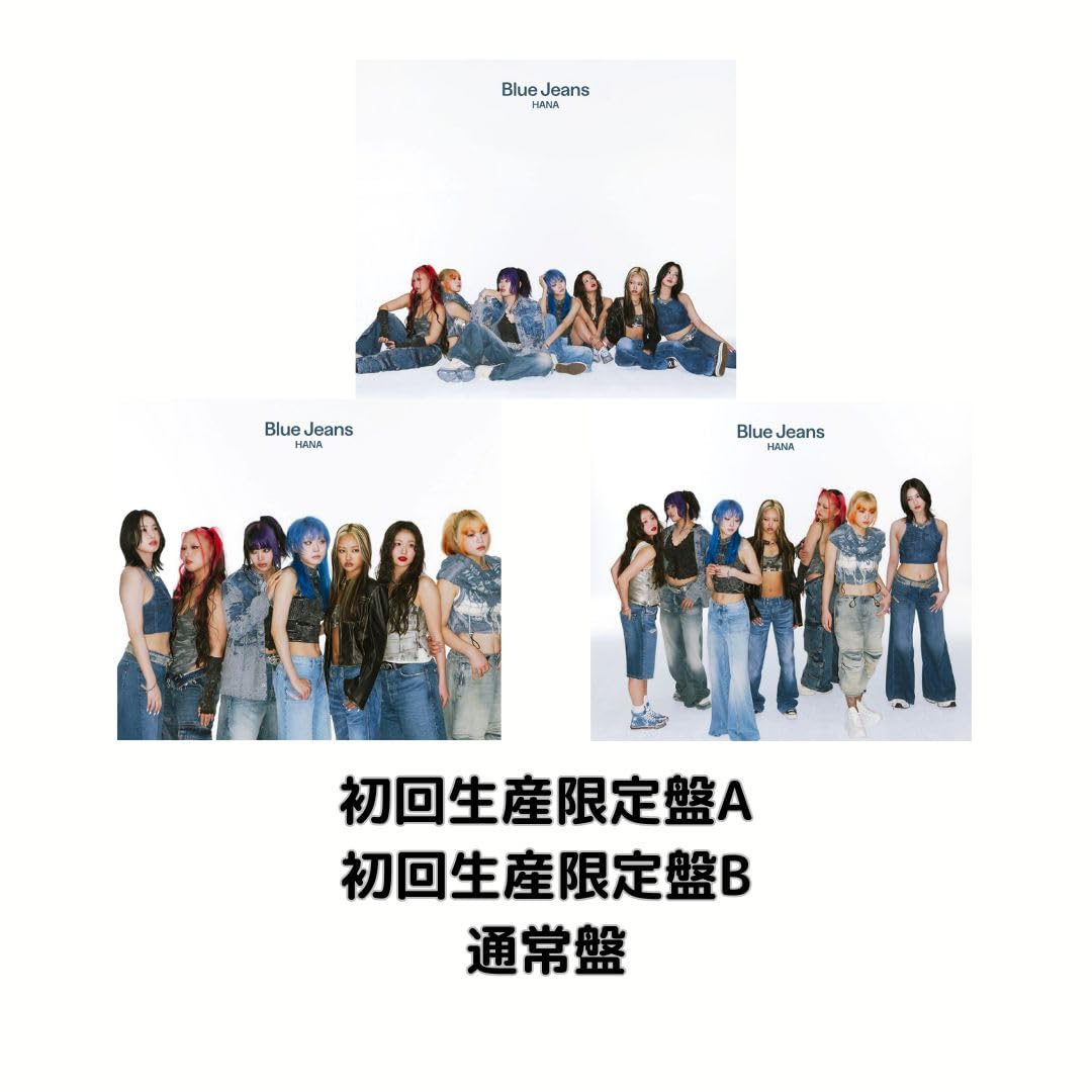 Amazon.co.jp: 【3形態セット】HANA 「Blue Jeans」 (初回生産