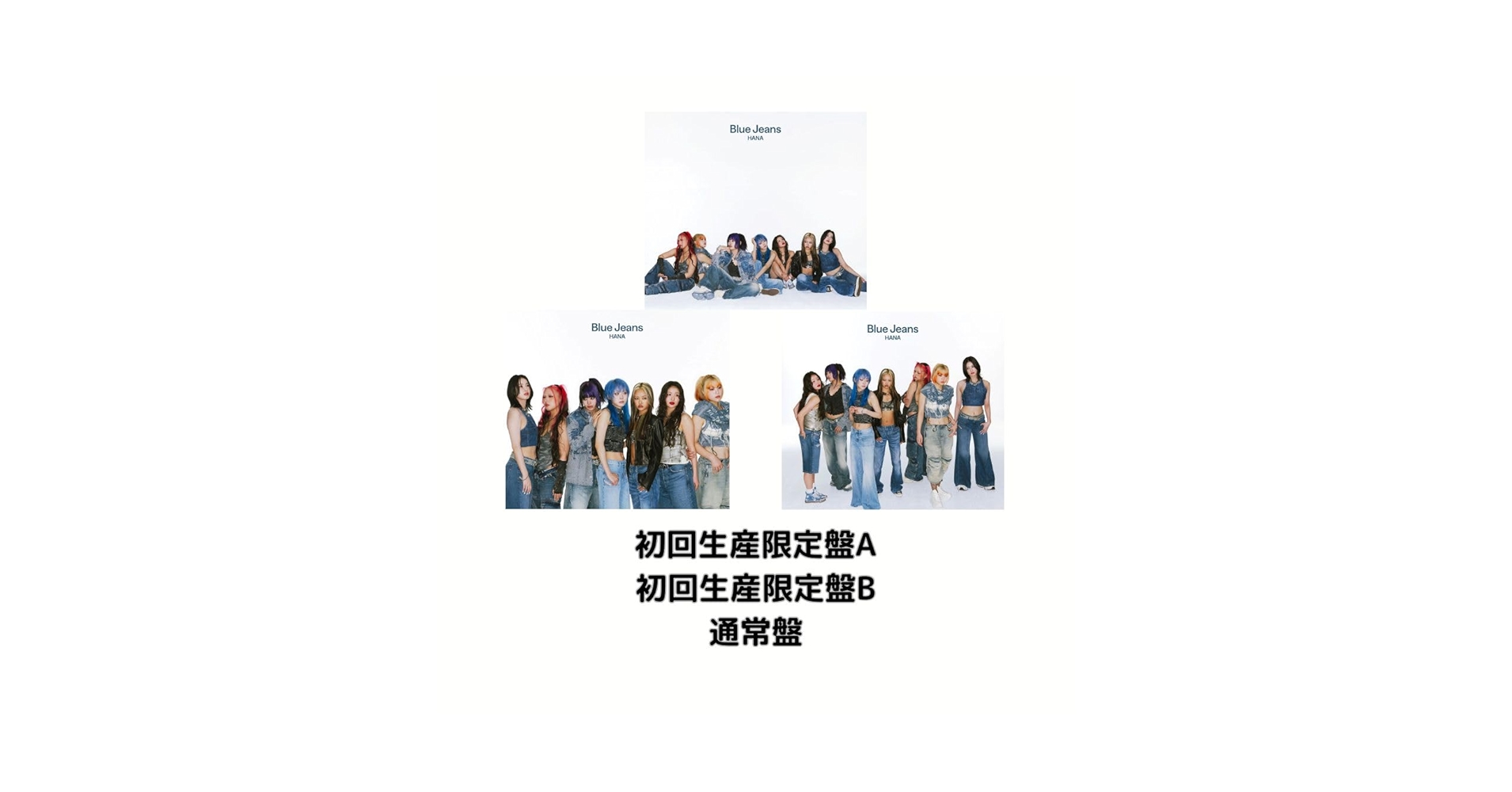 Amazon.co.jp: 【3形態セット】HANA 「Blue Jeans」 (初回生産