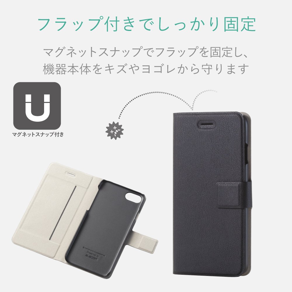 iPhone8(ELECOM携帯ケース付き) Amazon.co.jp: エレコム iPhone 8/ソフトレザーカバー/磁石付