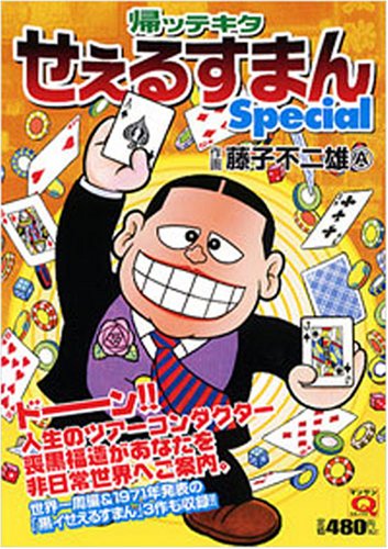 Amazon.com: Fujiko Fujio A: books, biography, latest update