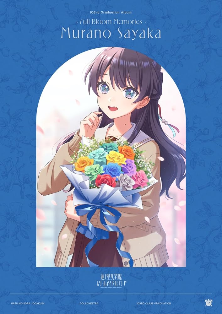 Amazon.co.jp: 【Amazon.co.jp限定】蓮ノ空女学院スクールアイドル