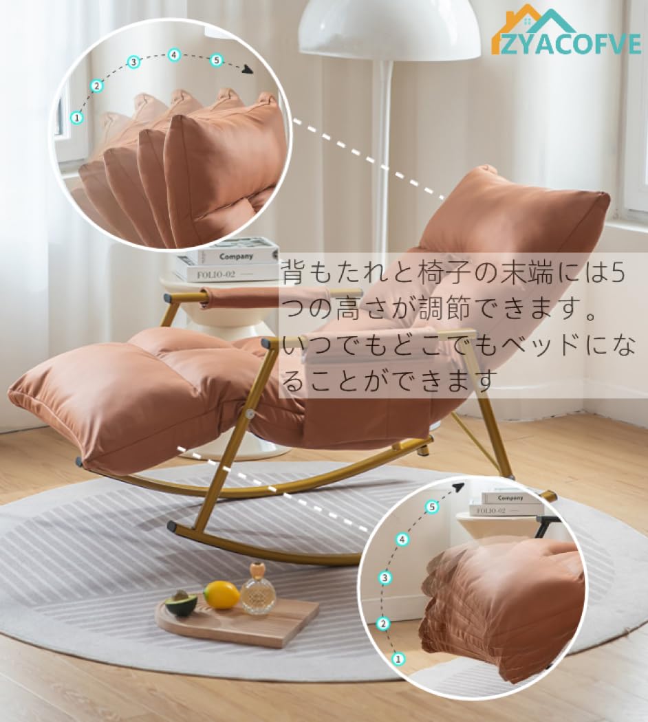 Amazon｜[ZYACOFVE] ロッキングチェア リラックスチェア 多機能椅子 楽