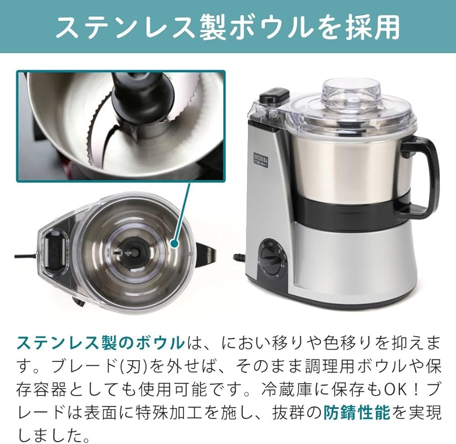 Amazon | 山本電気 フードプロセッサー 大容量 マスターカット