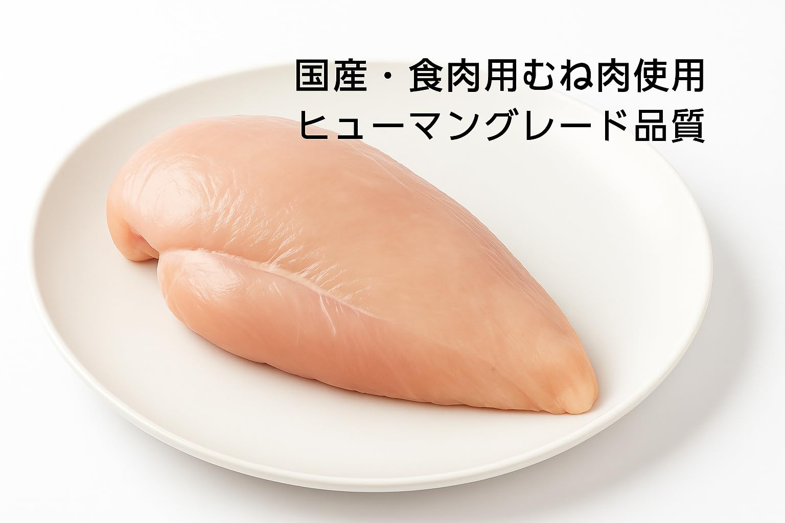 Amazon.co.jp: フリーズドライむね肉 獣医推薦 FOUR-FOODS 国産
