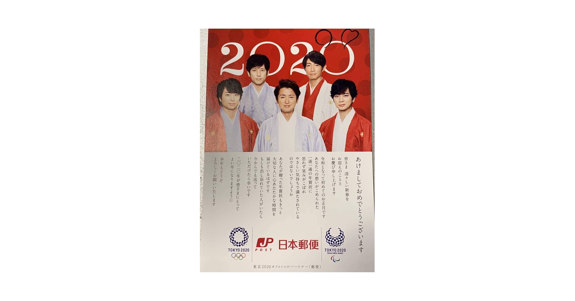 嵐  嵐  5点セットタランブラー&メモリアルトレー&年賀状3年分 嵐 嵐 5点セットタランブラー&メモリアルトレー&年賀状3年分 嵐