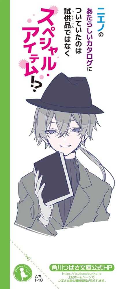 世にも奇妙な商品カタログ 1巻〜10巻 Amazon.co.jp: 世にも奇妙な商品カタログ(10) 地獄行きチケット