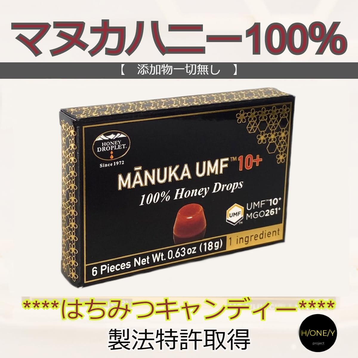 Amazon | ハニードロップレット マヌカハニー UMF®10+ ( はちみつ100