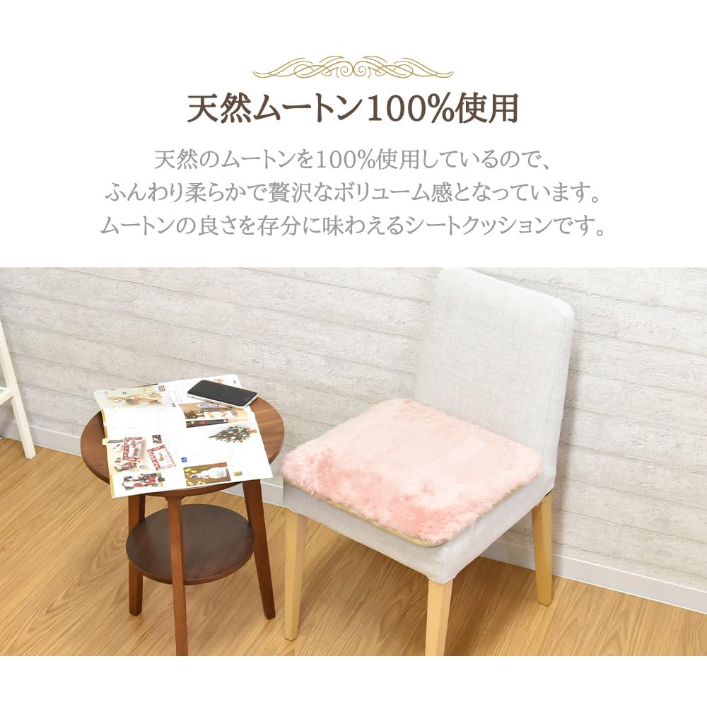 Amazon.co.jp: BOMA ムートン シートクッション 短毛 タイプ 40×40cm