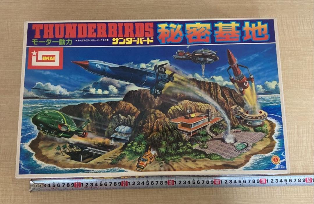 【新品未開封】サンダーバード秘密基地 プラモデル IMAI 復刻版】イマイ サンダーバード秘密基地 : トイズ・スタイル
