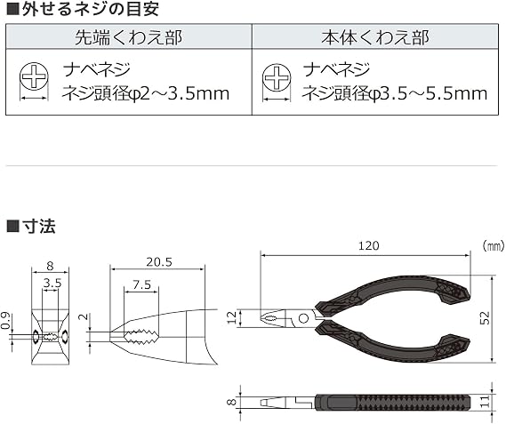ENGINEER INC. Screw removal pliers M2 PZ-57