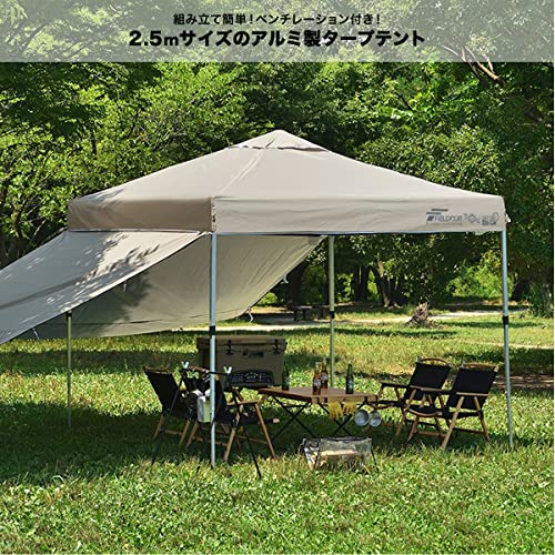 アルミ製タープ 2.5m x 2.0m Amazon.co.jp: FIELDOOR(フィールドア): アルミタープテント 2.5m
