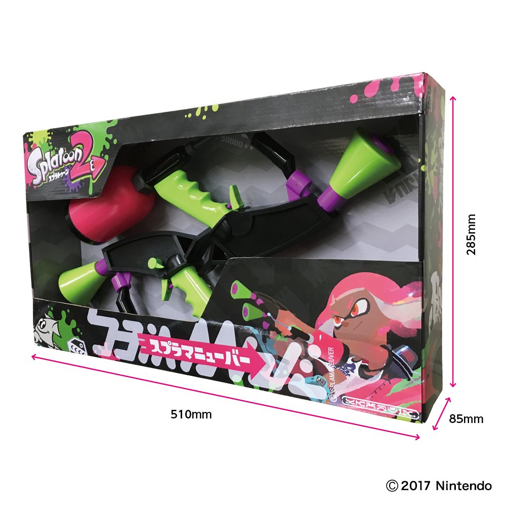 Amazon | スプラトゥーン2 スプラマニューバー 水鉄砲 ネオンピンク 