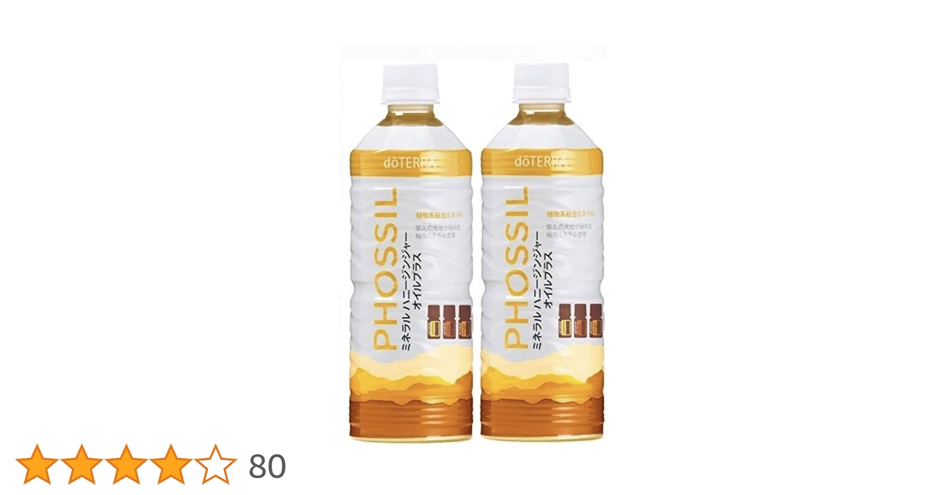 Amazon.co.jp: ドテラ PHOSSIL ハニージンジャー 2本 : ドラッグストア