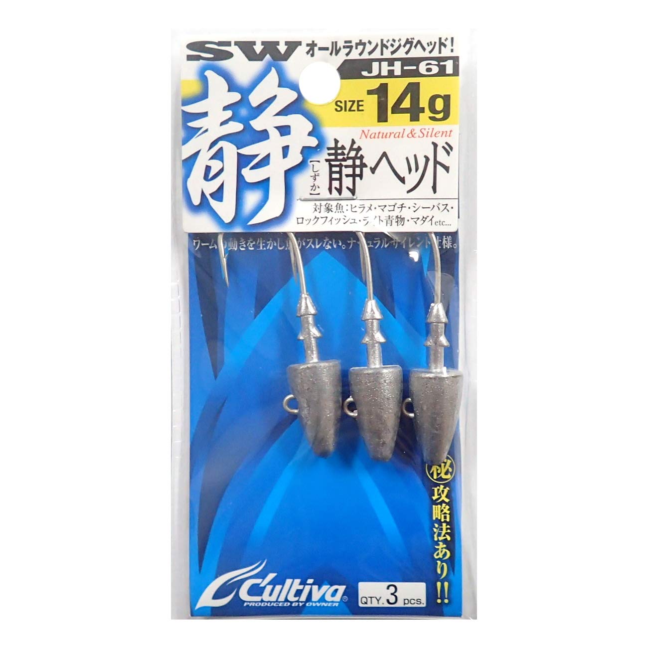 シーバス&ソルトウォーター用 フェザークランク　静ヘッド７グラム　２個セット シーバス&ソルトウォーター用 フェザークランク 静ヘッド7グラム 2個