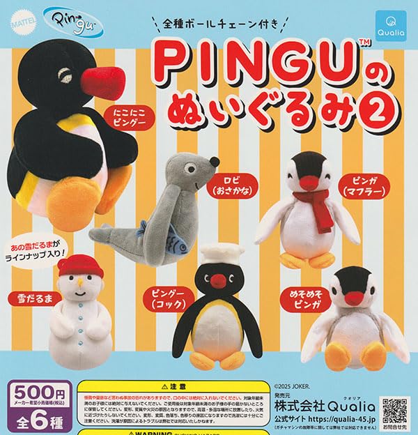 Amazon.co.jp: PINGUのぬいぐるみ2 全6種セット : おもちゃ