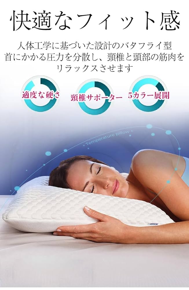 記憶フォーム枕頭【頸椎サポート・快適睡眠】 Amazon｜頸椎枕 形状記憶枕 大人用メモリーフォームパン枕の