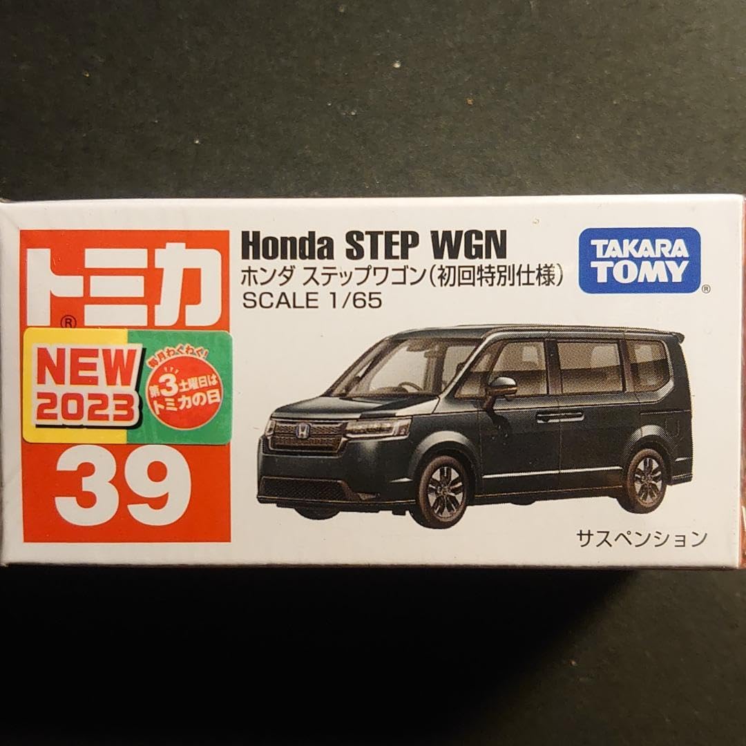 Amazon.co.jp: トミカ ステップワゴン (初回カラー) No.39 箱 ミニカー
