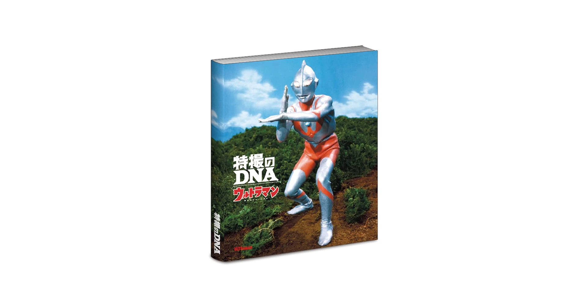 「特撮のDNA」展図録【美品】 Amazon | 特撮のDNA ウルトラマン Genealogy展 図録