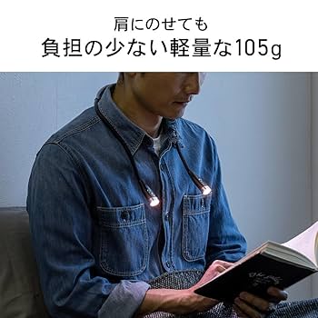 Amazon.co.jp: イーサプライ ネックライト LED 首掛け式 3種色