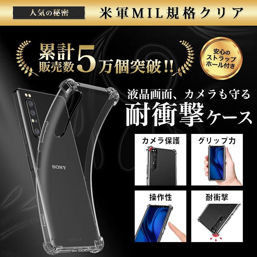 ケース 耐衝撃 TPU Xperia 1II SO-51A エクスペリア1ii ケース カバー Xperia 1 II SO-51A SOG01 耐