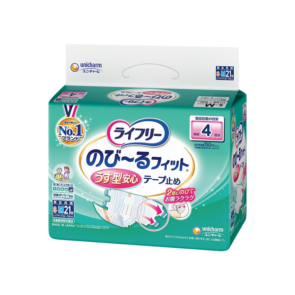 ライフリー テープ止めおむつ のび~るフィットうす型安心軽快テープ止め S~Mサイズ 21枚 4回吸収 【寝て過ごすことが多い方】