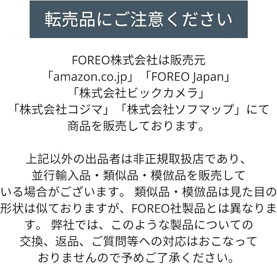 FOREO LUNA miniの商品画像
