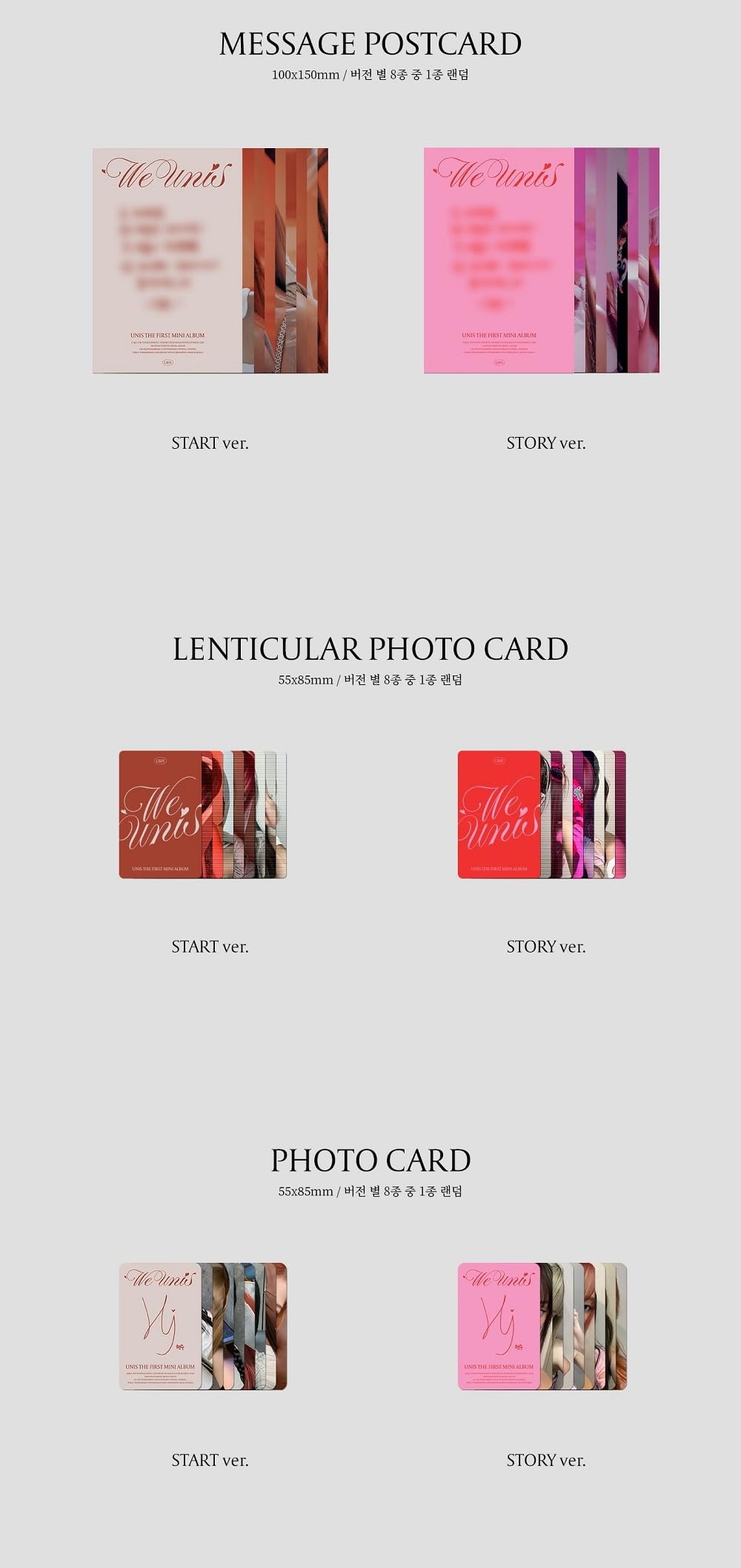 Amazon.co.jp: ユニス UNIS - 1st Mini Album WE UNIS (Story ver