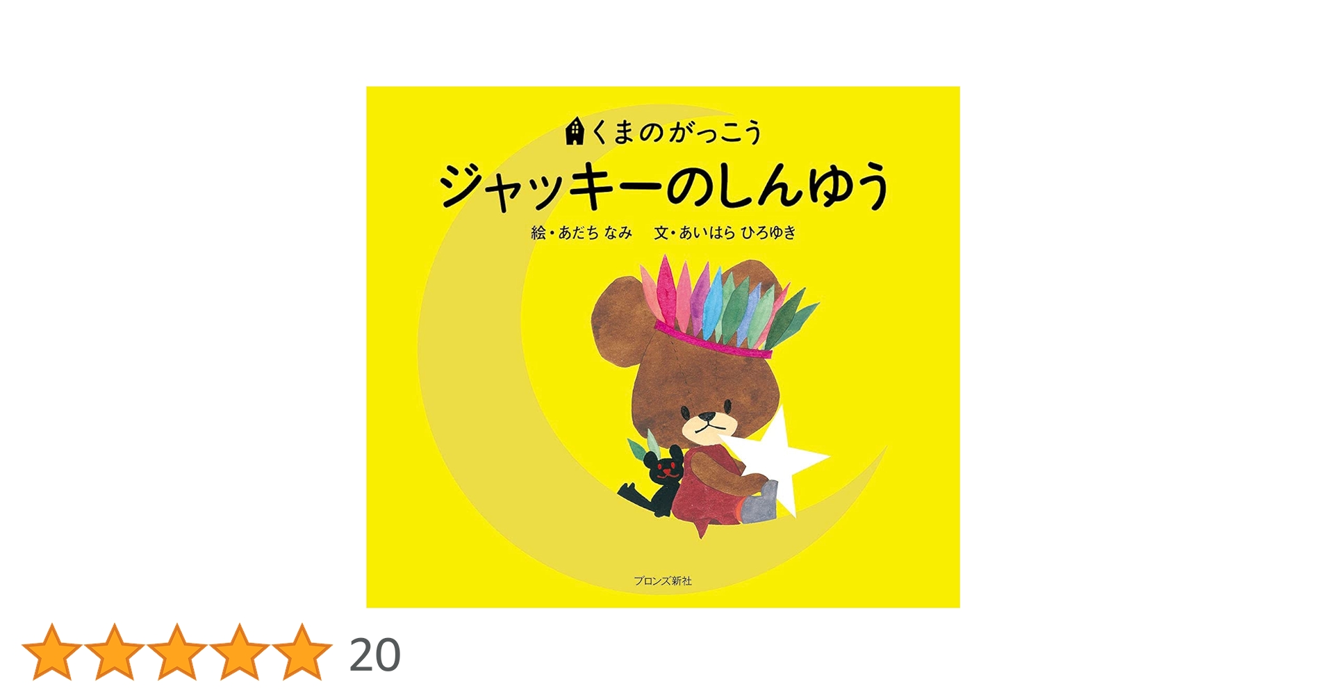 マンガ家　シャック三原　はかばのかおたん　表紙絵 シリーズ累計28万部超え！子どもたちを虜にする謎の絵本作家が