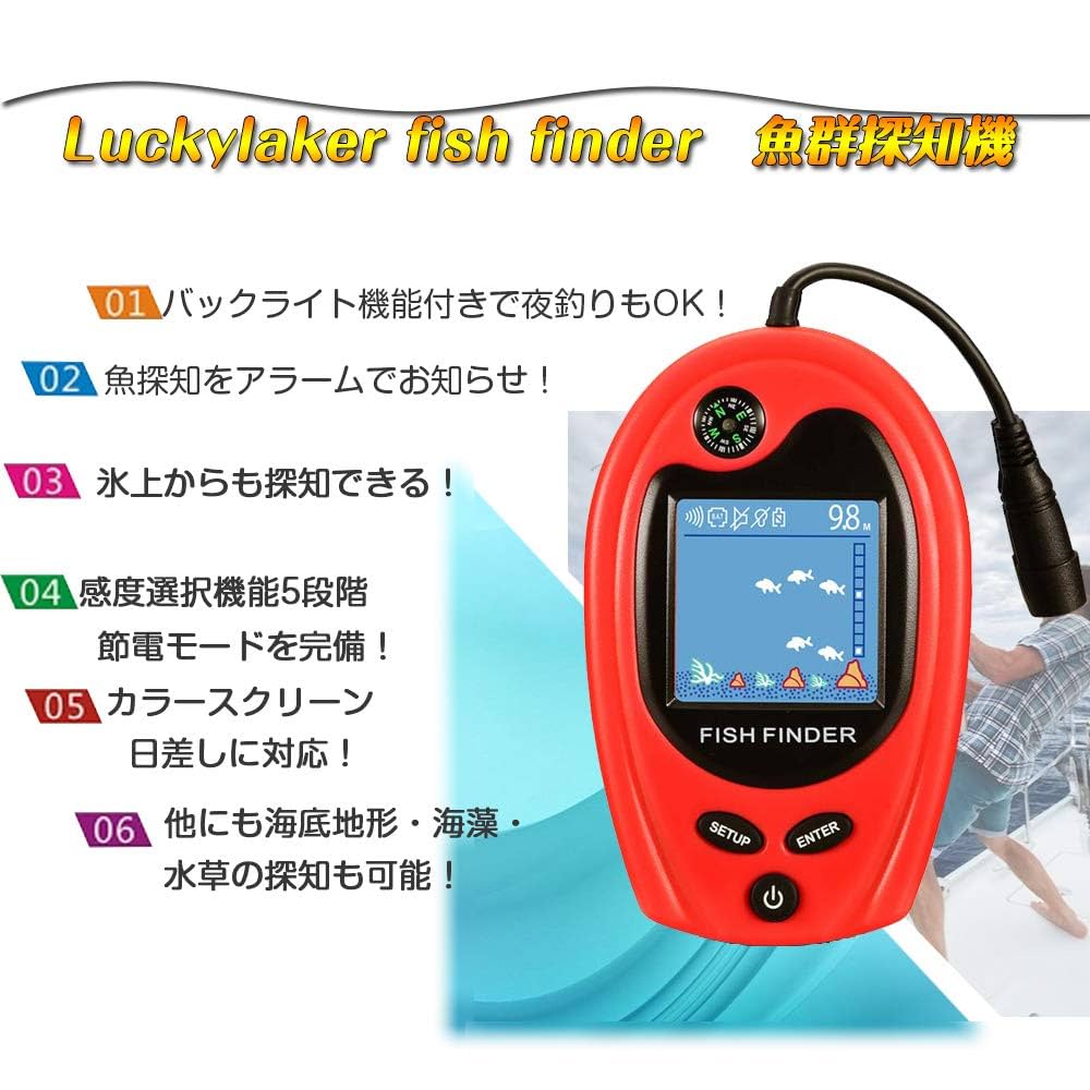 【数量限定】LUCKYLAKER 魚群探知機 ポータブル 魚探 バス ぎょたん探 Amazon.co.jp: LUCKYLAKER 魚群探知機 ポータブル 魚探 バス