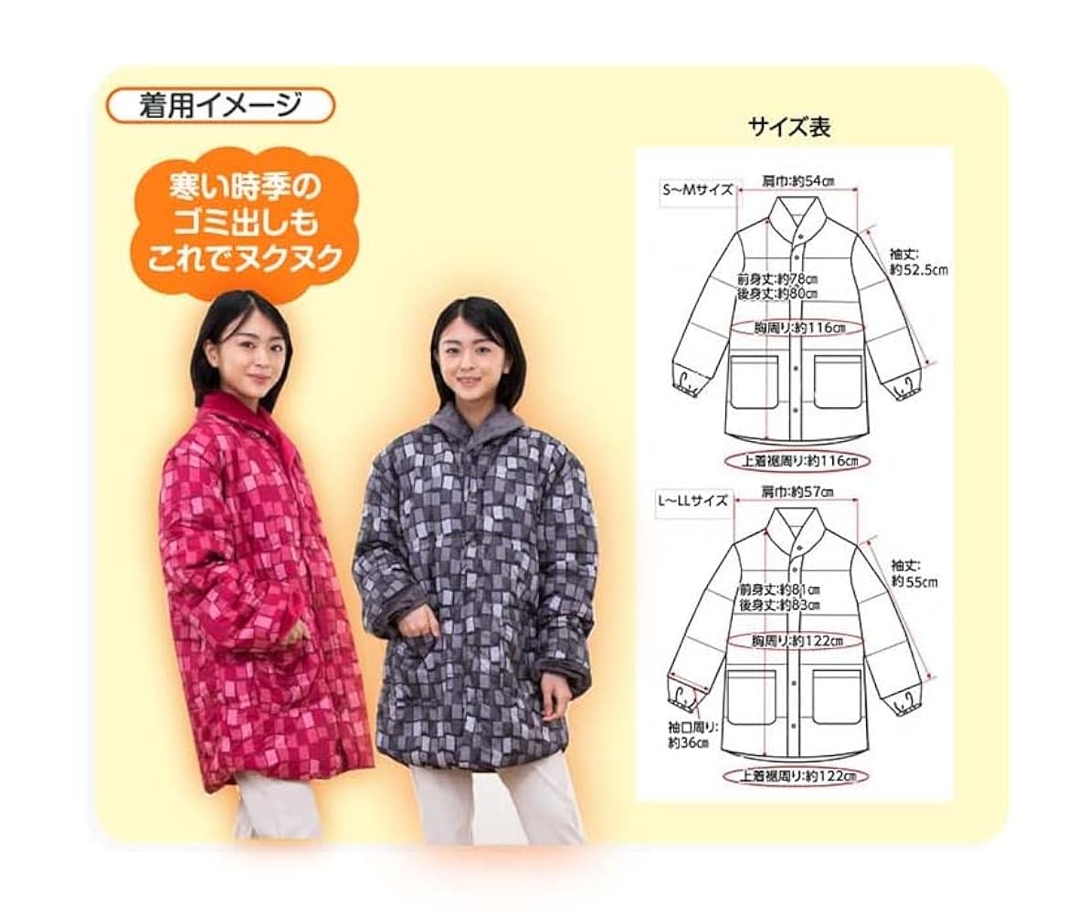 テイジン　速暖半纏すぐぽかＳ〜М テイジン 速暖半纏 すぐぽか☆ふわかるな着心地の半纏。暖かいの