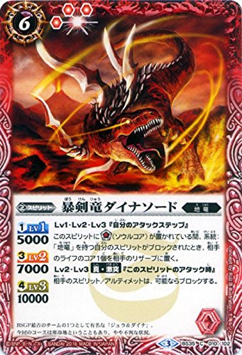 Amazon.co.jp: 暴剣竜ダイナソード/バトルスピリッツ/十二神皇編 第1章