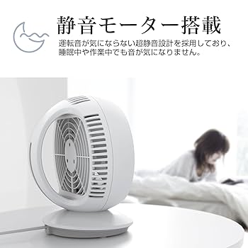 Amazon | Umimileユミマイル サーキュレーター 首振り 静音