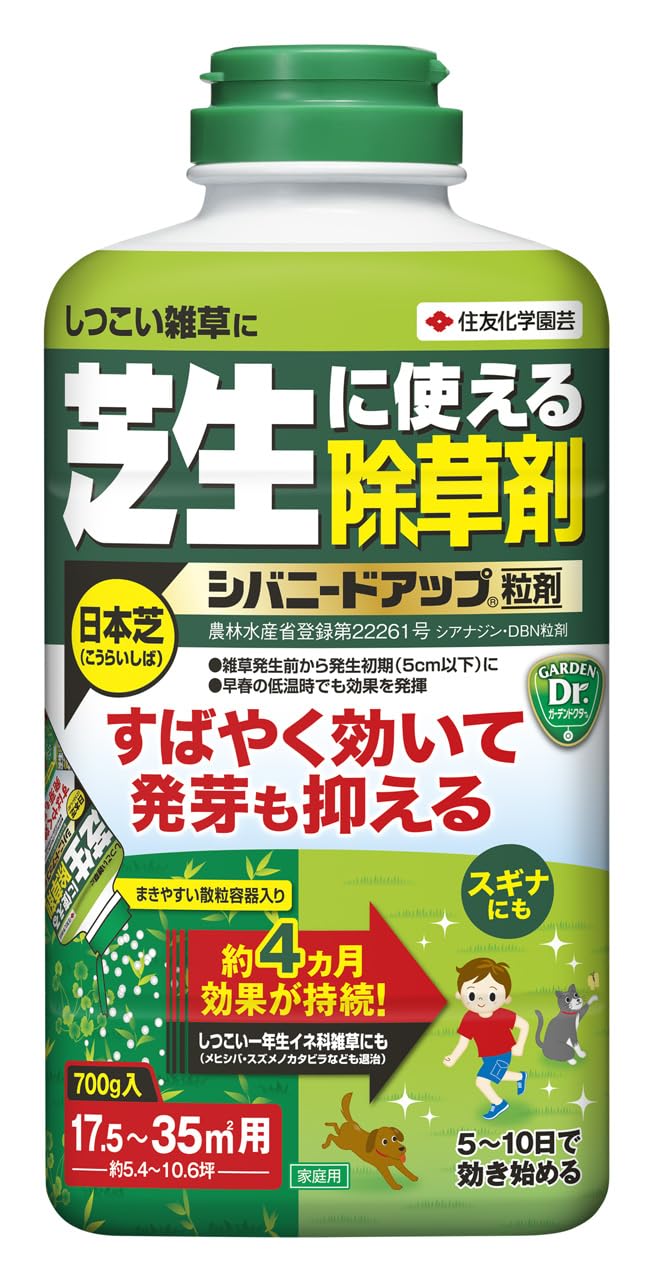 Amazon | 住友化学園芸 除草剤 シバニードアップ粒剤700g 持続 最大