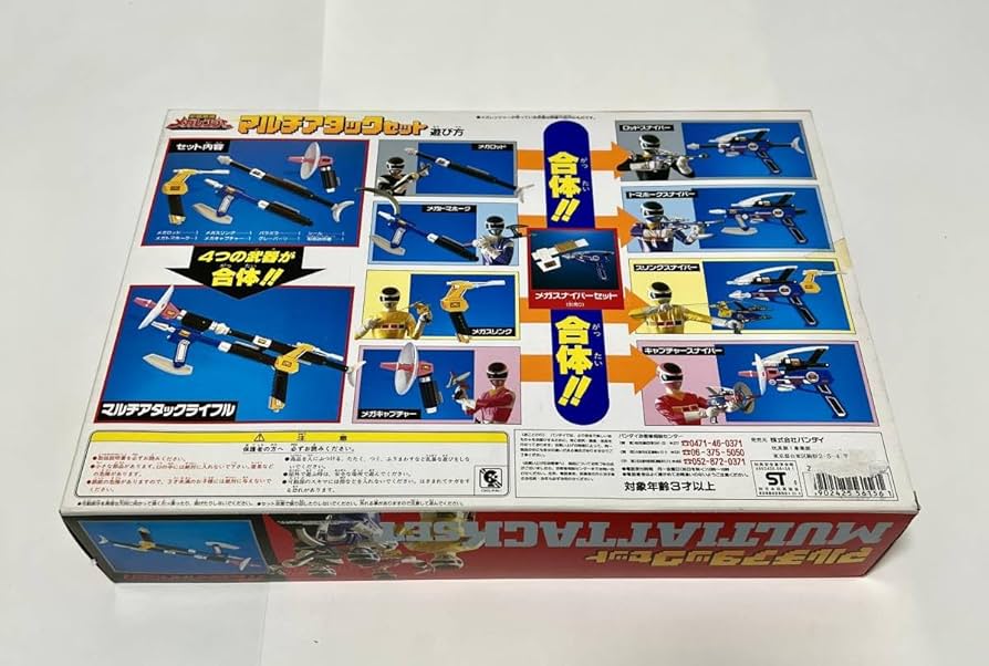 Amazon.co.jp: 1997 日本製 電磁戦隊メガレンジャー マルチ