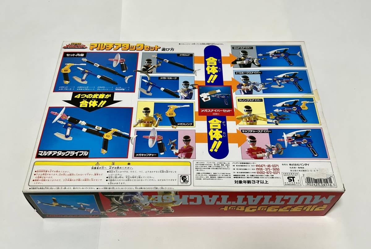 Amazon.co.jp: 1997 日本製 電磁戦隊メガレンジャー マルチアタック 