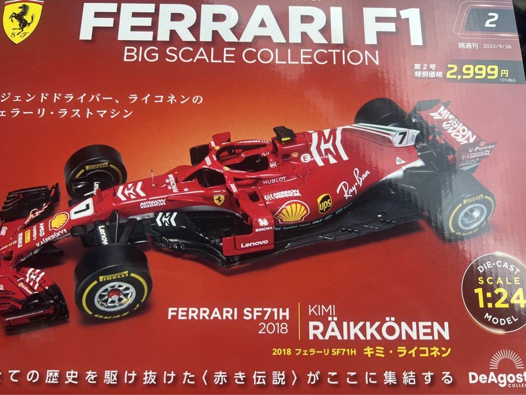 Amazon.co.jp: デアゴスティーニ フェラーリF1 ビッグスケール